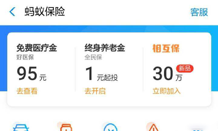 支付宝健康金怎么用？详细使用流程