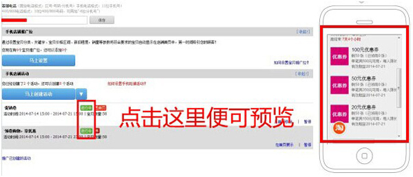 淘宝手机端优惠券模块