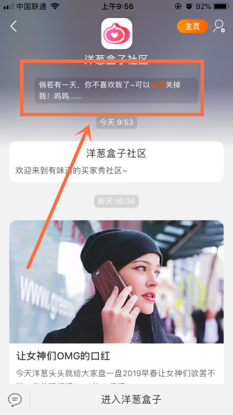 淘宝洋葱盒子怎么关？如何入选洋葱盒子？.jpg