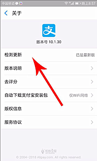 支付宝每日必抢有用吗？支付宝中没有每日必抢怎么办？.png