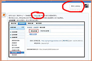 我的淘宝网址在哪里找？淘宝开店铺有哪些经营策略？.jpg