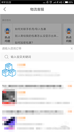 怎么联系菜鸟裹裹客服？菜鸟裹裹具有哪些功能？.png