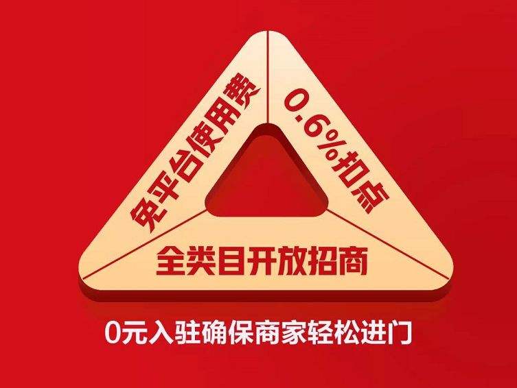 京东扣点是什么意思？扣点怎么计算？