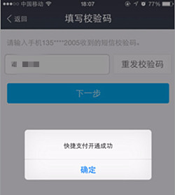 支付宝怎么实名认证？有哪些功能？jpg