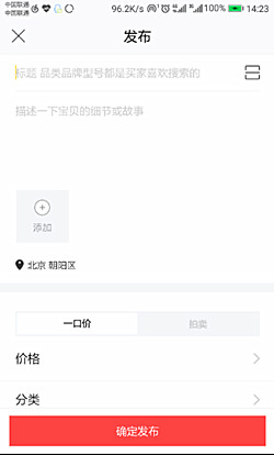 闲鱼卖家怎么交易？闲鱼卖家如何经营店铺？.jpg