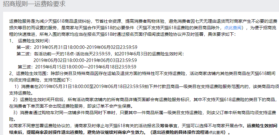 2019年618什么时候报名？报名要求是什么？.png