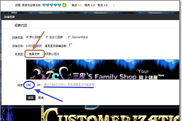 旺铺专业版如何装修？专业版和基础版有什么区别？.png