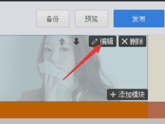 淘宝首页怎么装修