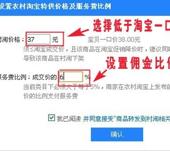 村淘专享