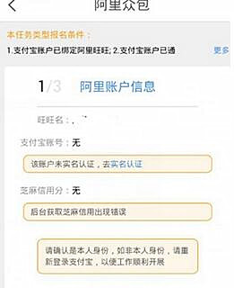 阿里众包怎么提现？阿里众包任务如何抢？.jpg