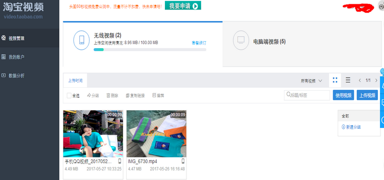手机淘宝头图视频怎么设置