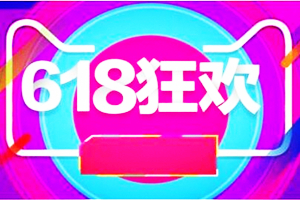 天猫618活动商家如何避免踩雷?哪些行为是违规行为?