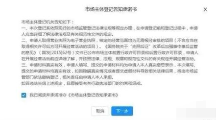 网店营业执照