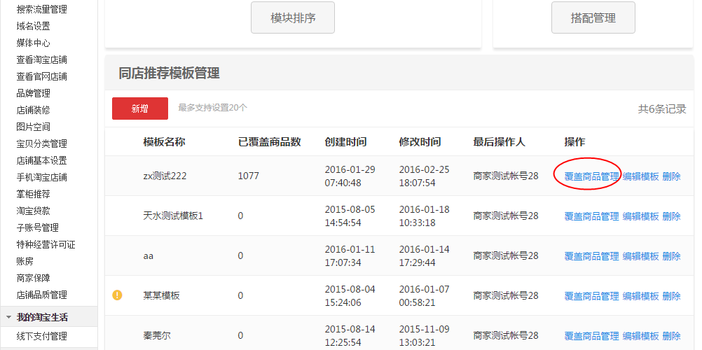 怎么升级新版无线详情