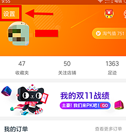 农村淘宝怎样切换家乡版？农村淘宝家乡版和标准版有什么区别？.png