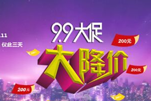 99划算节力度大吗？和618哪个更优惠？