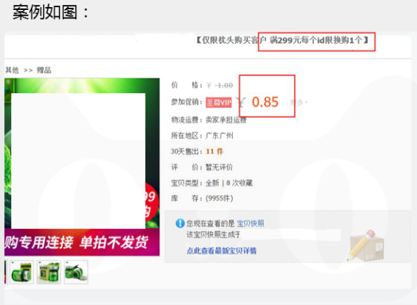 双11易犯的商品违规有哪些？如何避免？.png
