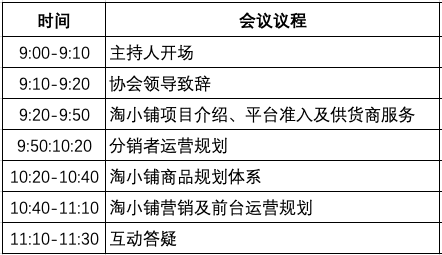 会议流程.png