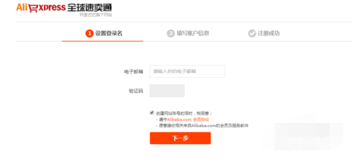 速卖通