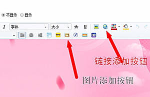 淘宝图片链接在哪里？如何在图片上添加链接？.jpg