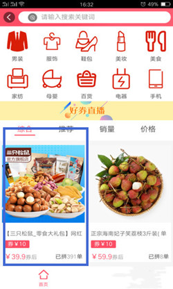 拼多多怎样领优惠券？优惠券最低金额是怎么算出来的？.jpg