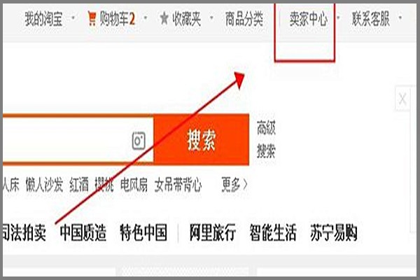 淘宝如何发布定制宝贝？怎么选择淘宝宝贝类目？.jpg