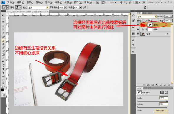 ps怎么处理淘宝图片