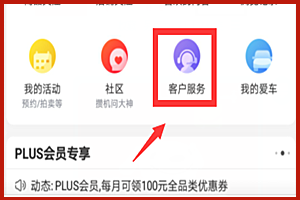 京东热线免费的吗？怎么找在线客服？.png