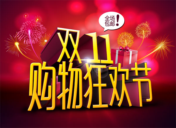 天猫双11海选条件是什么？什么是双十一赛马规则？