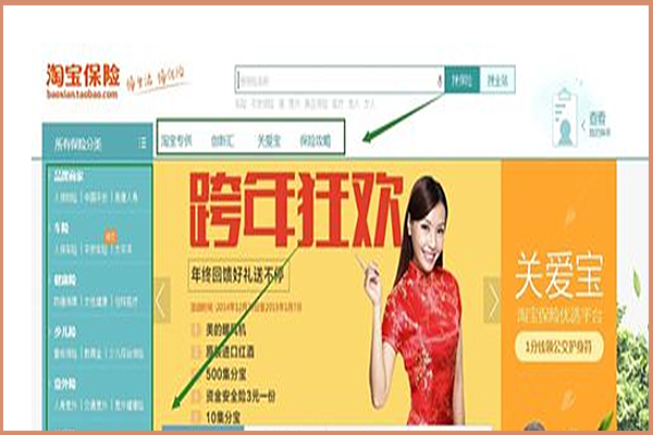 淘宝车险怎么买？如何理赔？.png