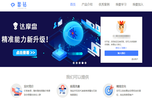 淘宝钻展和直通车有什么区别？哪一个更好用？