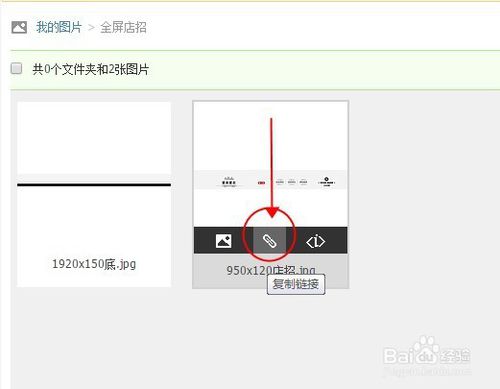 淘宝店铺页头怎么全屏