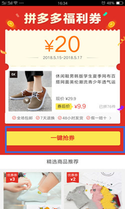 拼多多怎样领优惠券？优惠券最低金额是怎么算出来的？.jpg