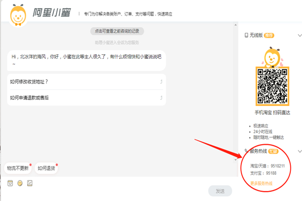 淘宝投诉电话是多少？怎么投诉淘宝卖家？