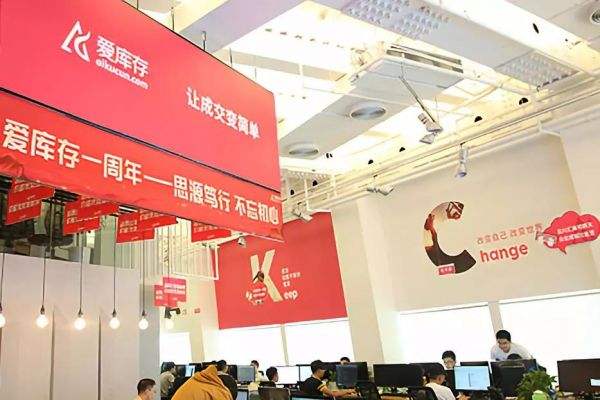 爱库存代购费什么意思？平台制度是怎样的？