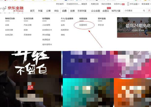 京东学生认证有坏处吗？如何认证？.png