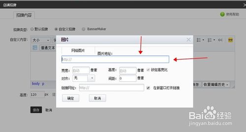 淘宝店铺页头怎么全屏