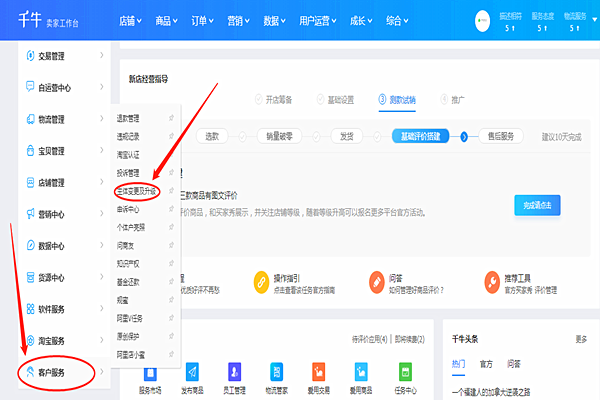 淘宝店铺出售靠谱吗？如何转让淘宝店铺？
