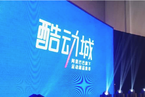 淘宝酷动城能信吗？靠不靠谱？.png