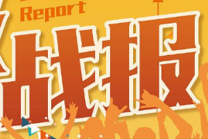 618各大电商平台销售额分别是多少?销售数据大盘点