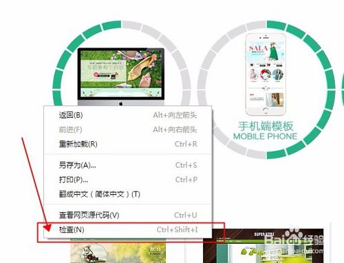 淘宝页面如何锚点