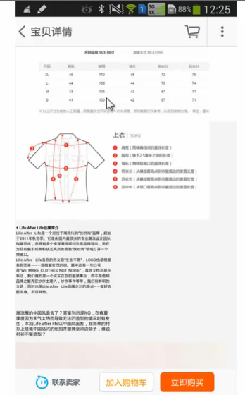 淘宝手机详情文字修改 淘宝手机详情文字修改