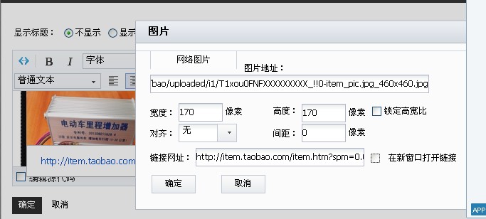 淘宝图片替换不生效