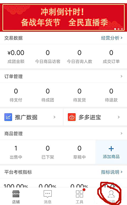 拼多多保证金要交多少？如何交保证金？.png