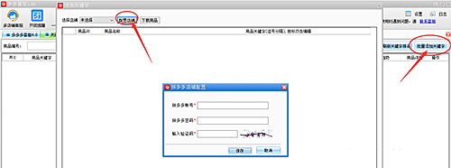 拼多多商品id怎么看？关键词排名怎么查询？.png