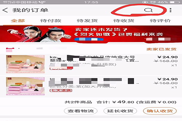 淘宝成交记录怎么查？订单记录没有了是什么原因呢？.png