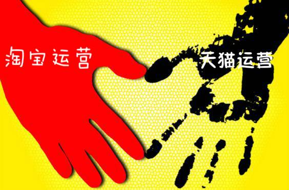 天猫淘宝区别有哪些？天猫和淘宝哪个更靠谱？