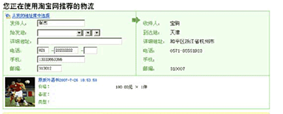 新手卖家如何发货？新手卖家发货流程介绍.png