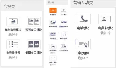 手机淘宝二级页面设置