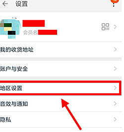 农村淘宝怎样切换家乡版？农村淘宝家乡版和标准版有什么区别？.png